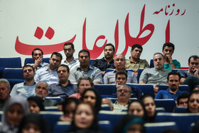 نودمین سالگرد تاسیس روزنامه اطلاعات